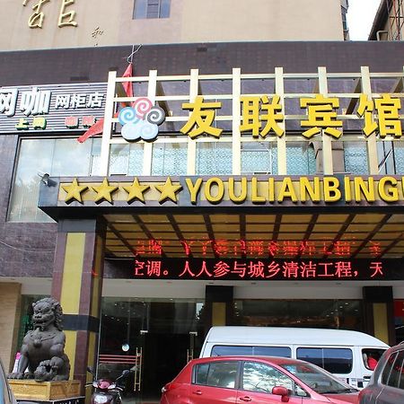 Kunming Youlian Hotel Экстерьер фото