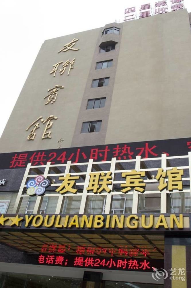 Kunming Youlian Hotel Экстерьер фото